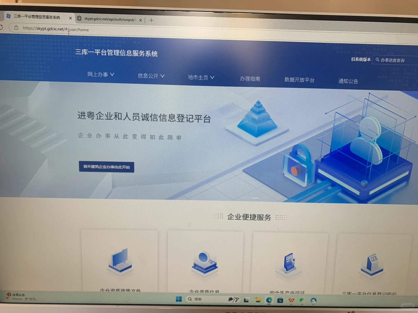 安全员A证继续教育
