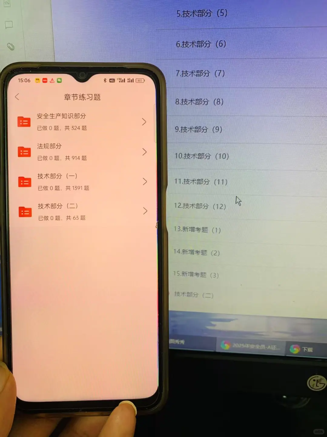25安全员ABC证备考神器！零基础也能一次过