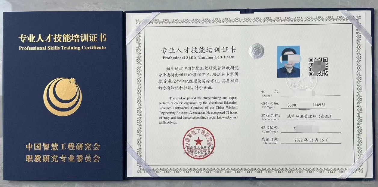 安全员证书，技能等级证书