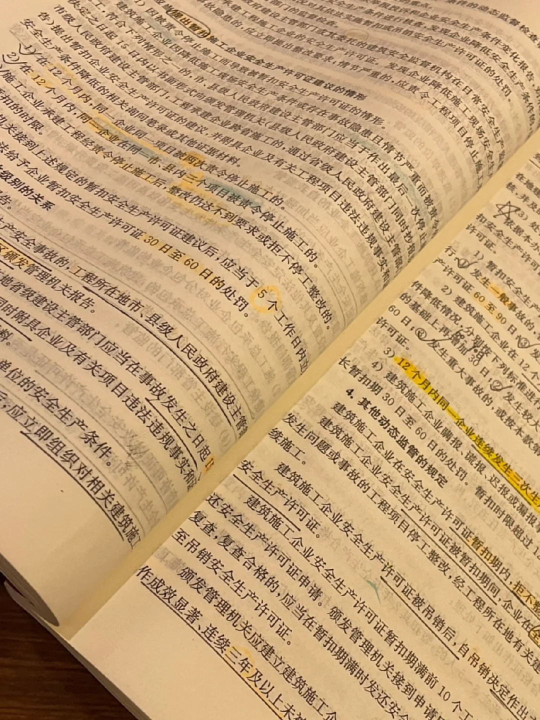 安全员A证终于过啦