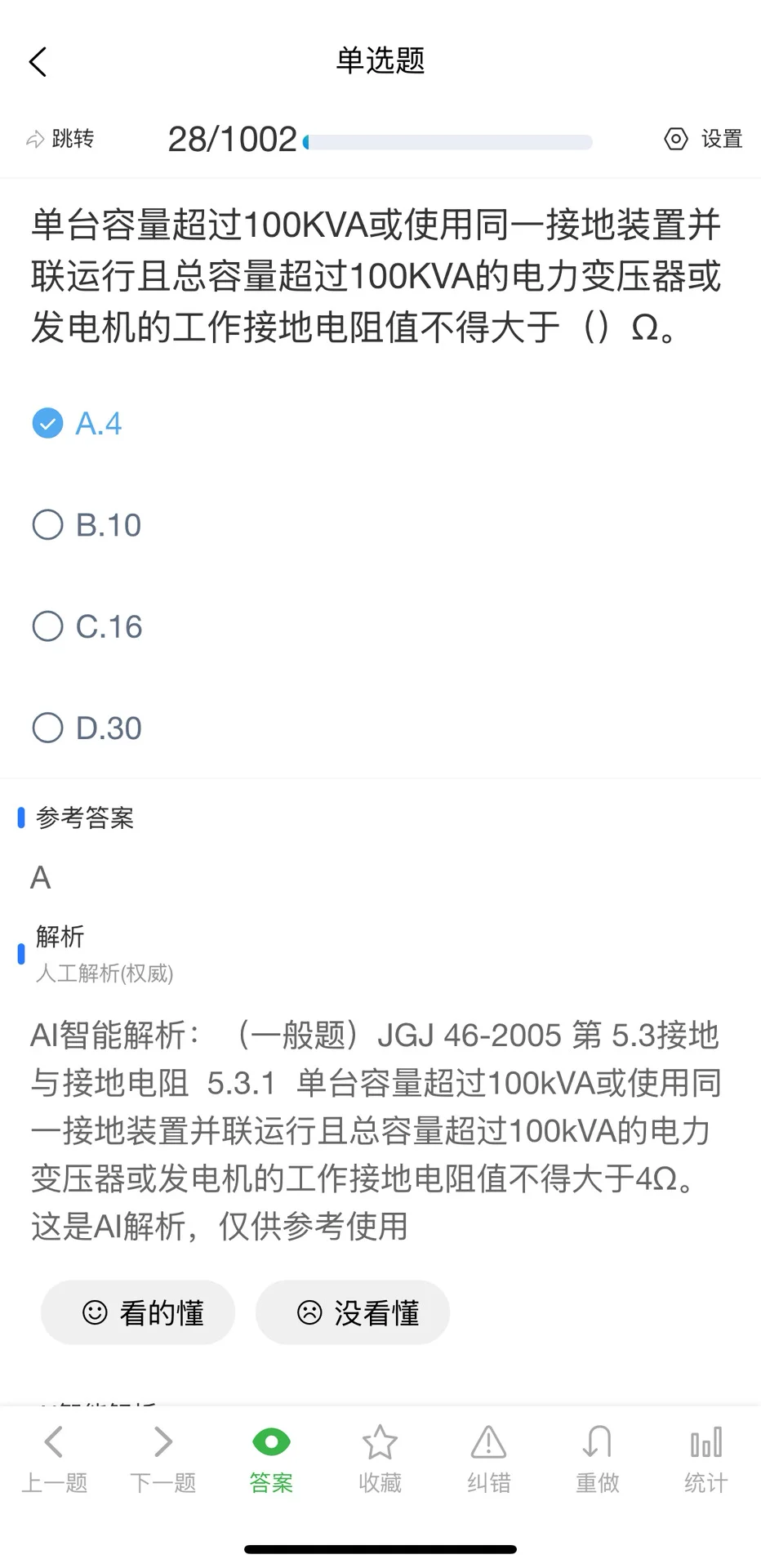 9月河北省安全员ABC类考试题库