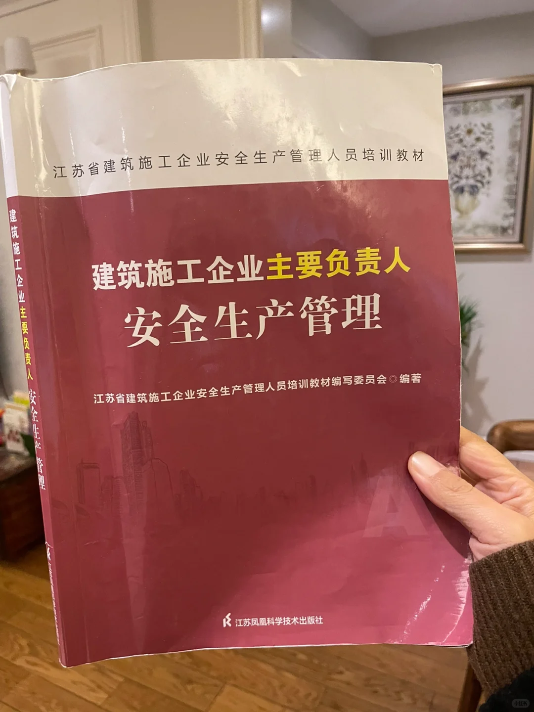 安全员A证终于过啦