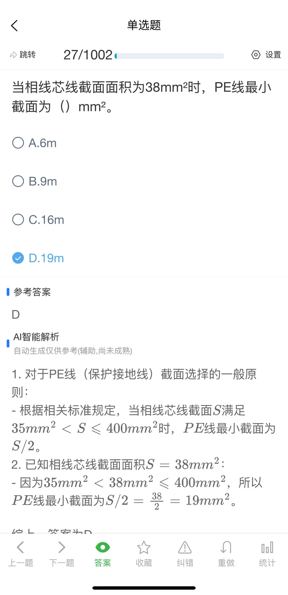 9月河北省安全员ABC类考试题库