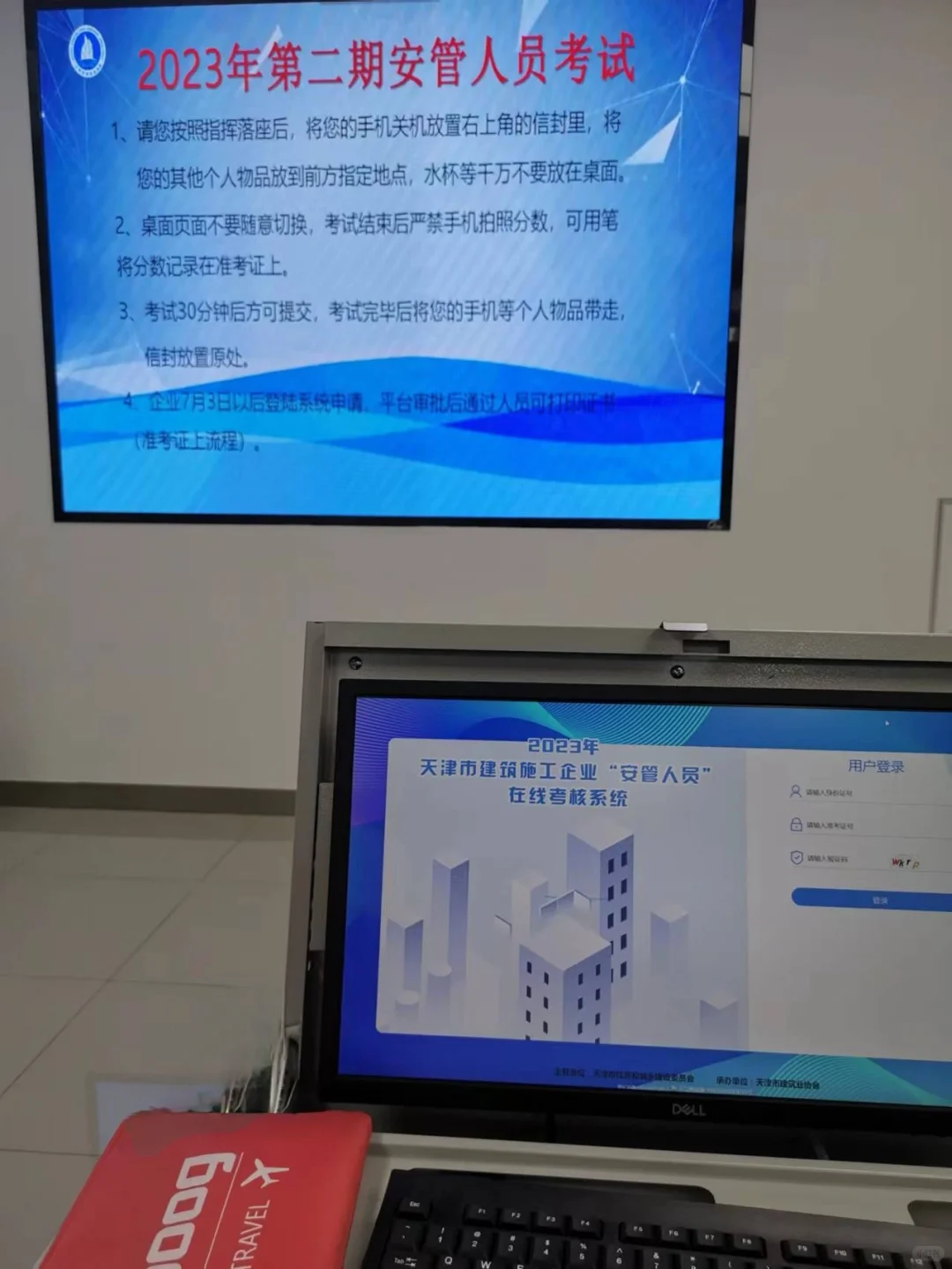 天津安全员B证考试顺利通过！