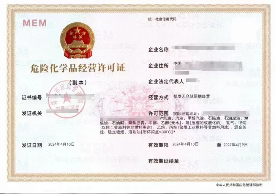 危化单位 主要负责人和安全员 9月有考试