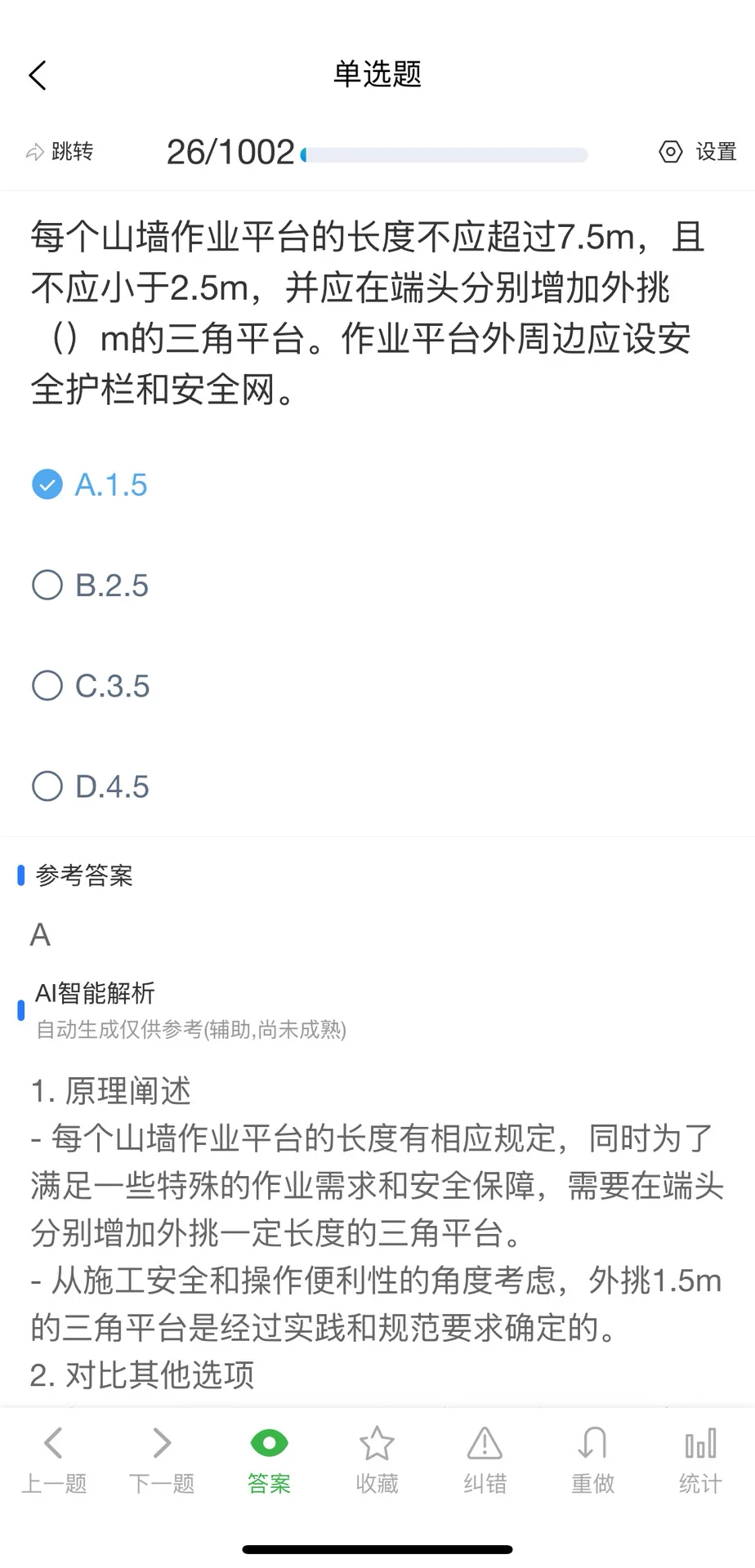 9月河北省安全员ABC类考试题库