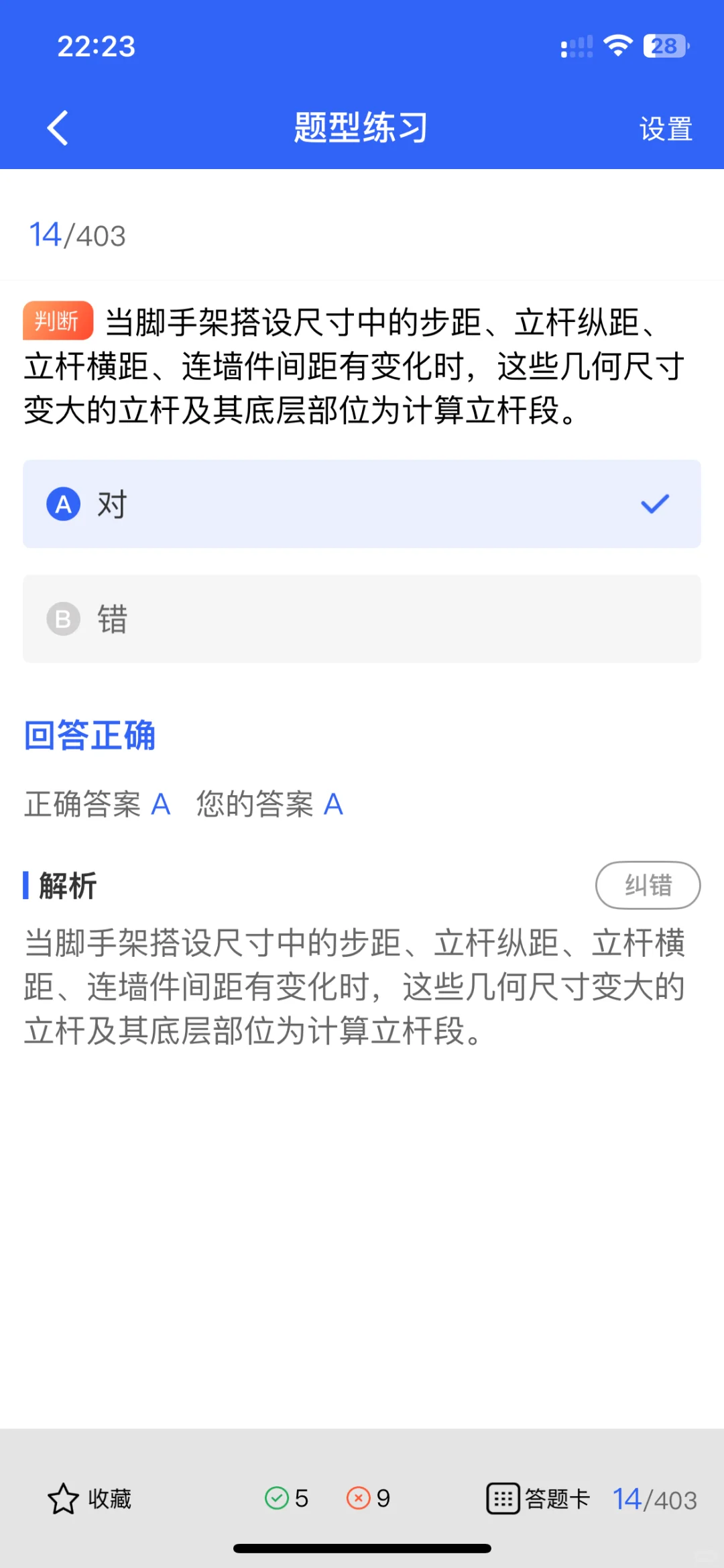 【安考题库】2025陕西安全员优质题库！在线刷