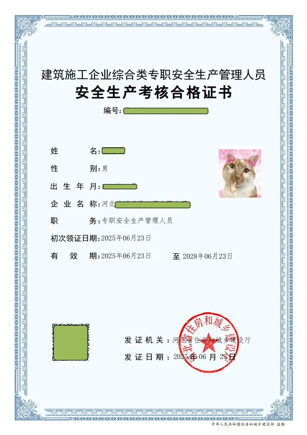安全员ABC怎么选