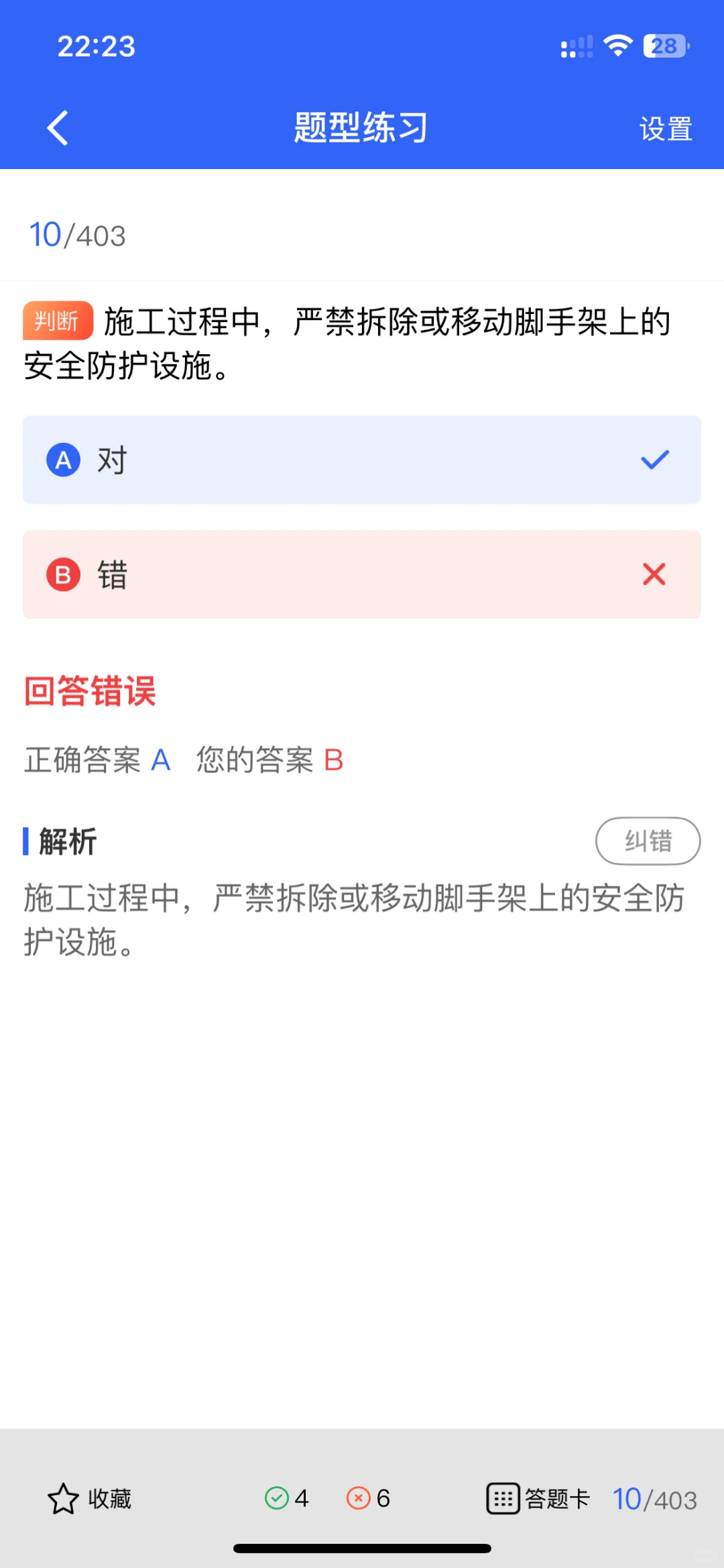 【安考题库】2025陕西安全员优质题库！在线刷