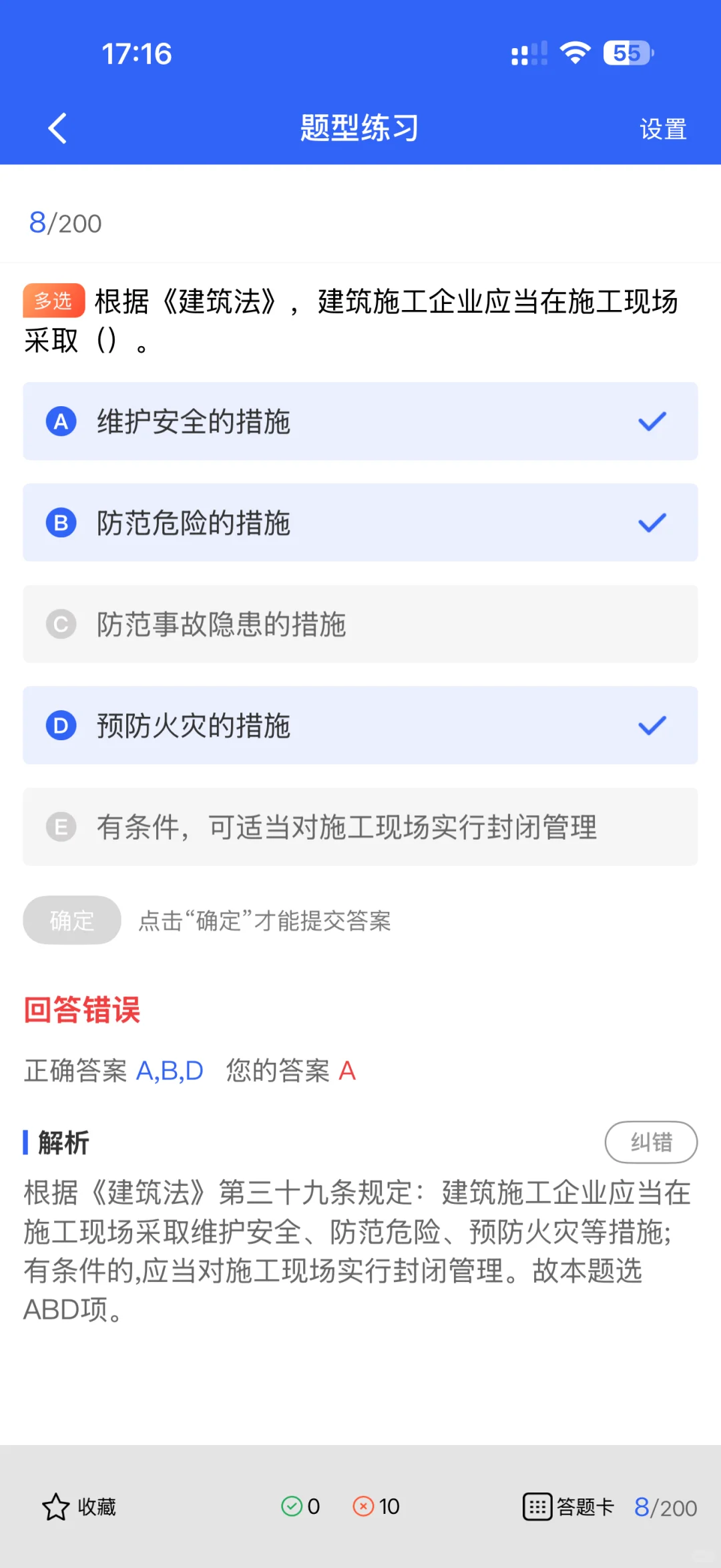 想要备考山西安全员A证？最新题库帮你提分