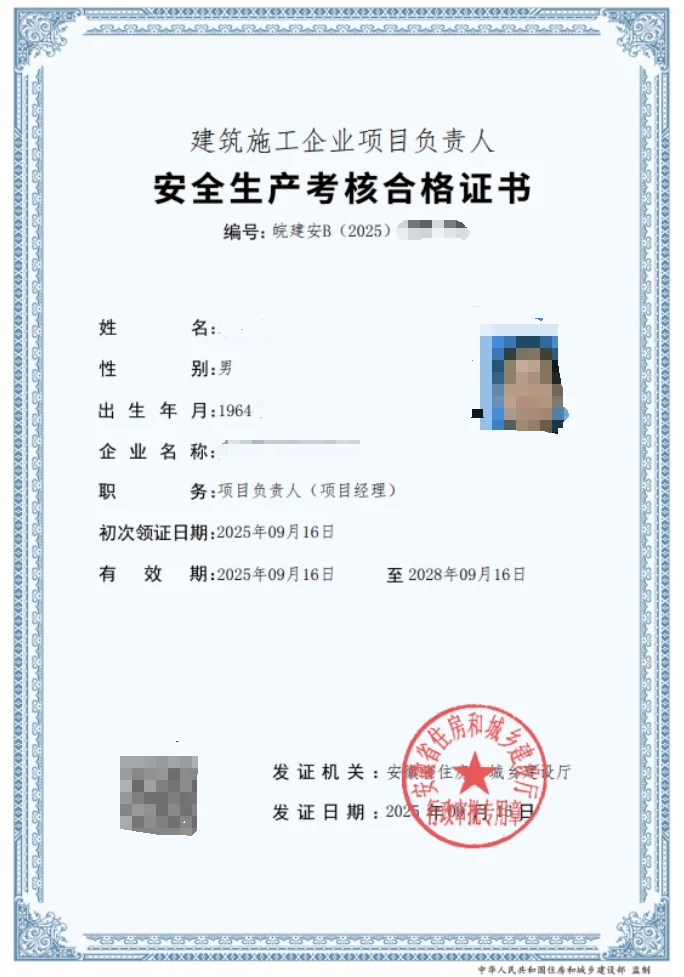 61岁大叔直接裸考B证