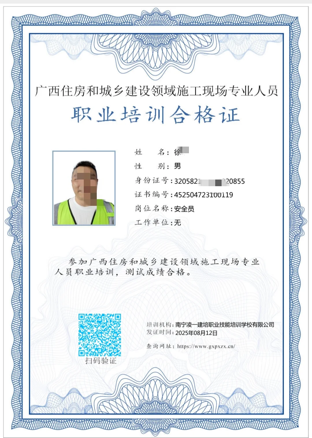 安全员怎么报考