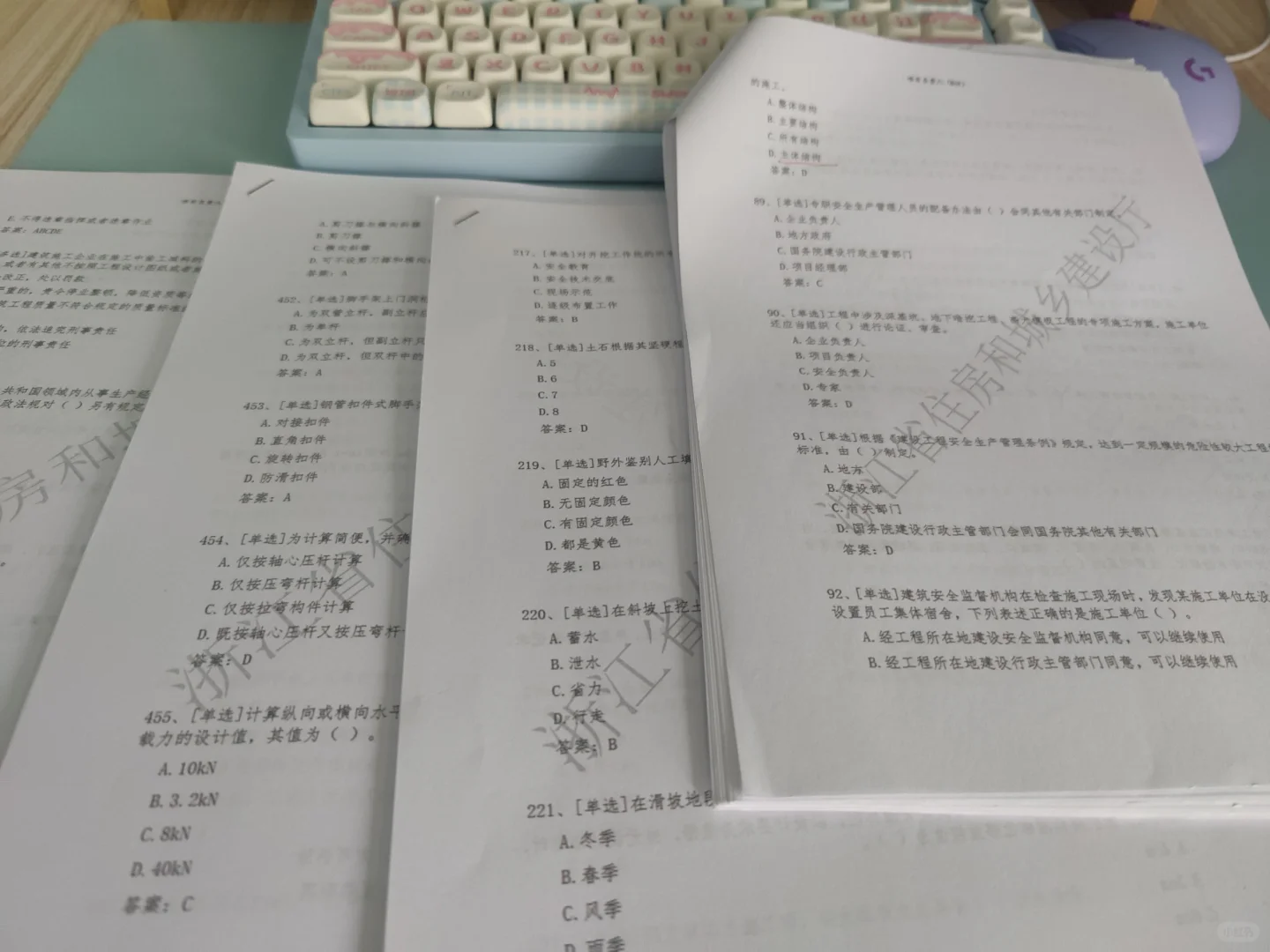 b证好难