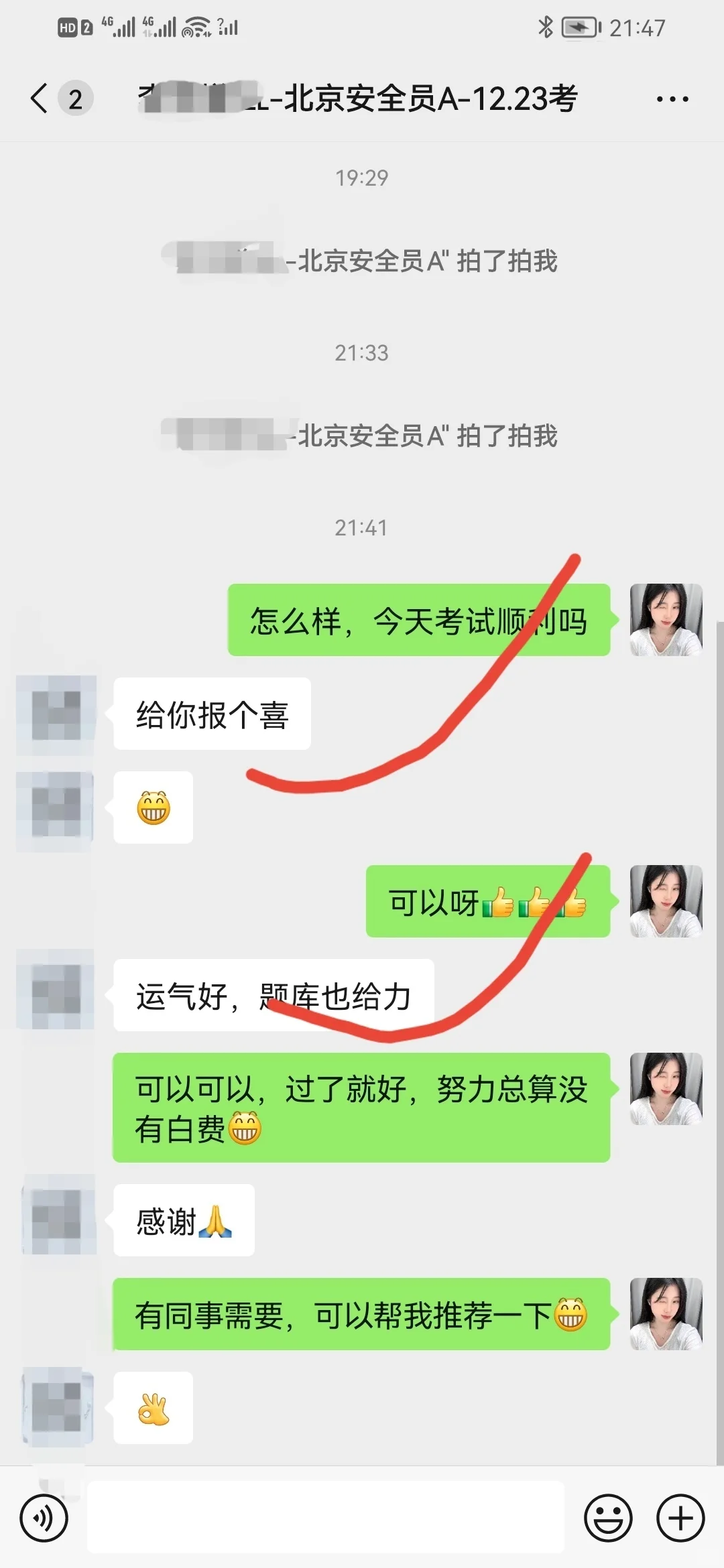 被夸了无数次的，北京安全员精准小题库