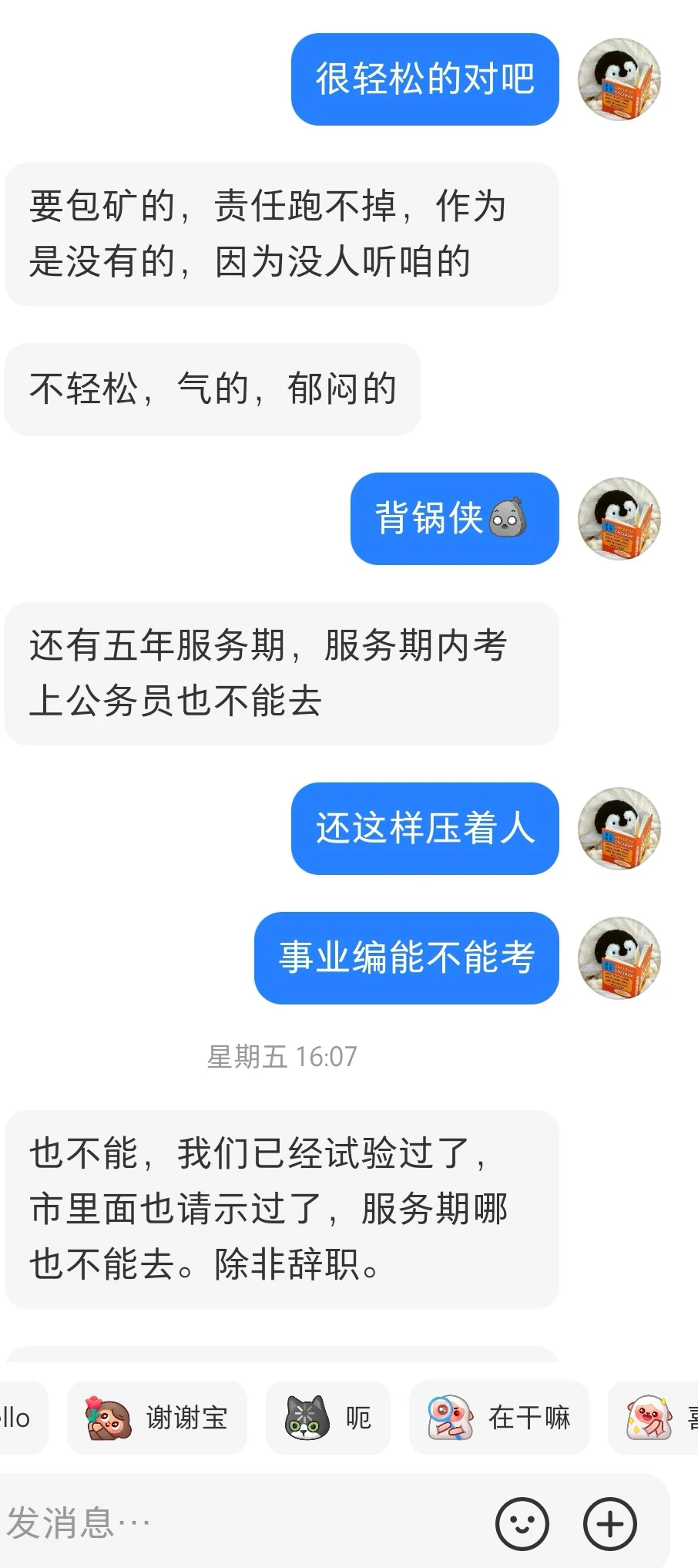 山西忻州某县城应急执法队矿山安全监管专员
