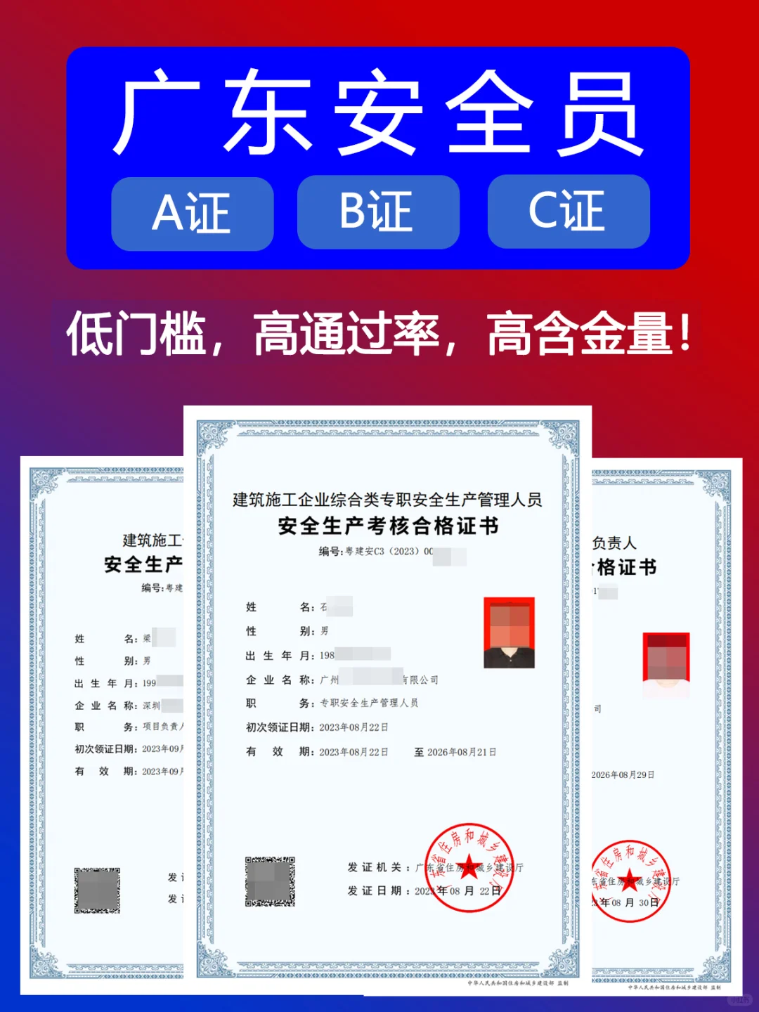 安全员题库10月将更新3000道题！！！