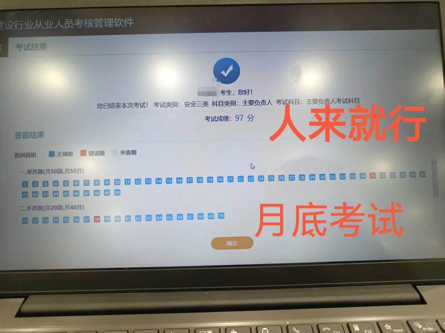 新疆安全员A C，9月考试