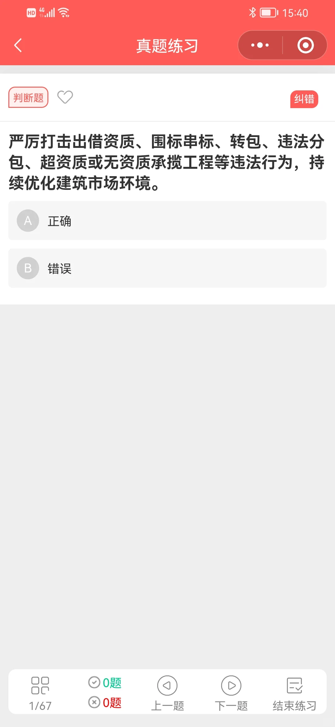 天津安全员A证，考过也太容易了吧！