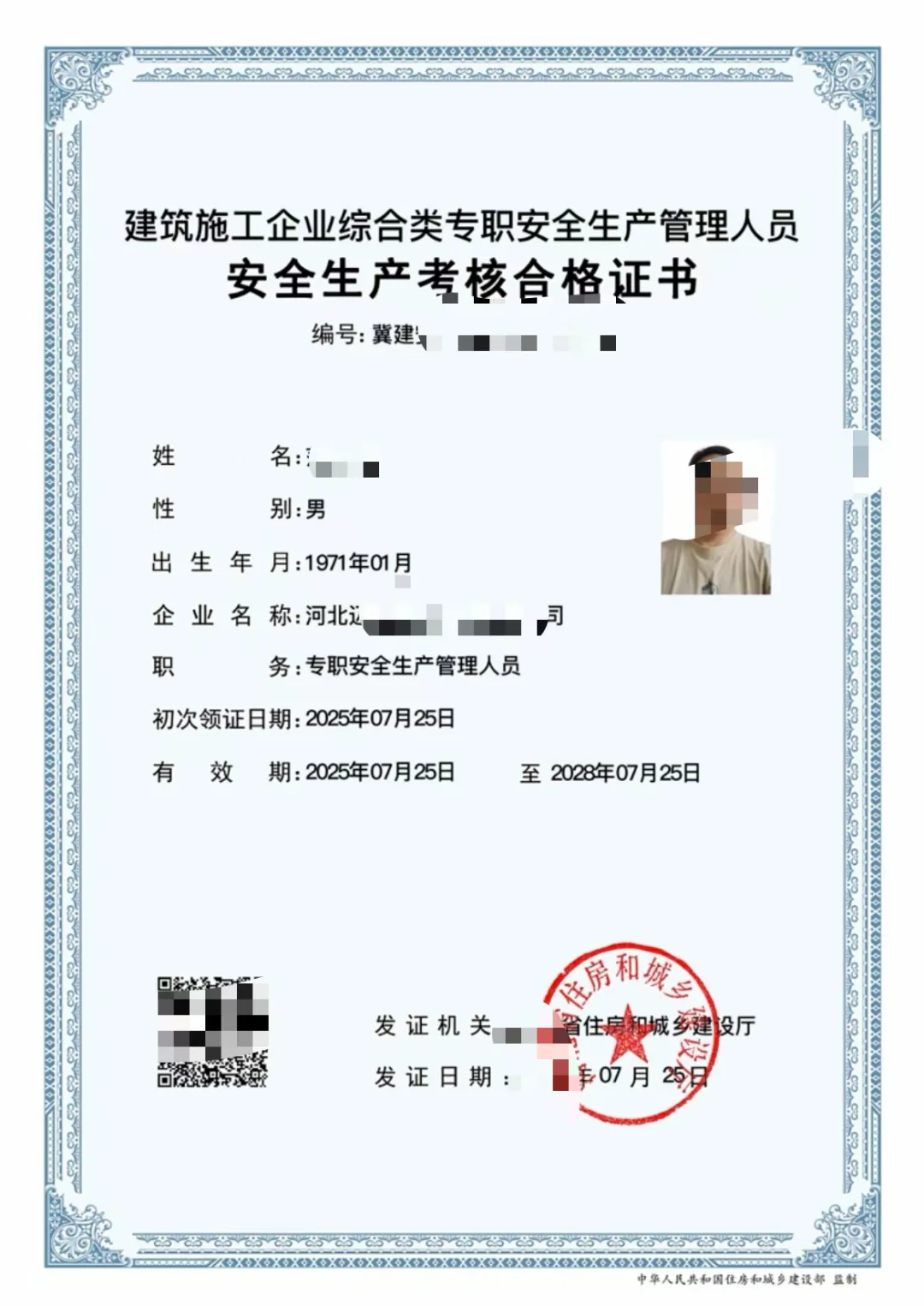 安全员A C开始报名啦🎉🎉