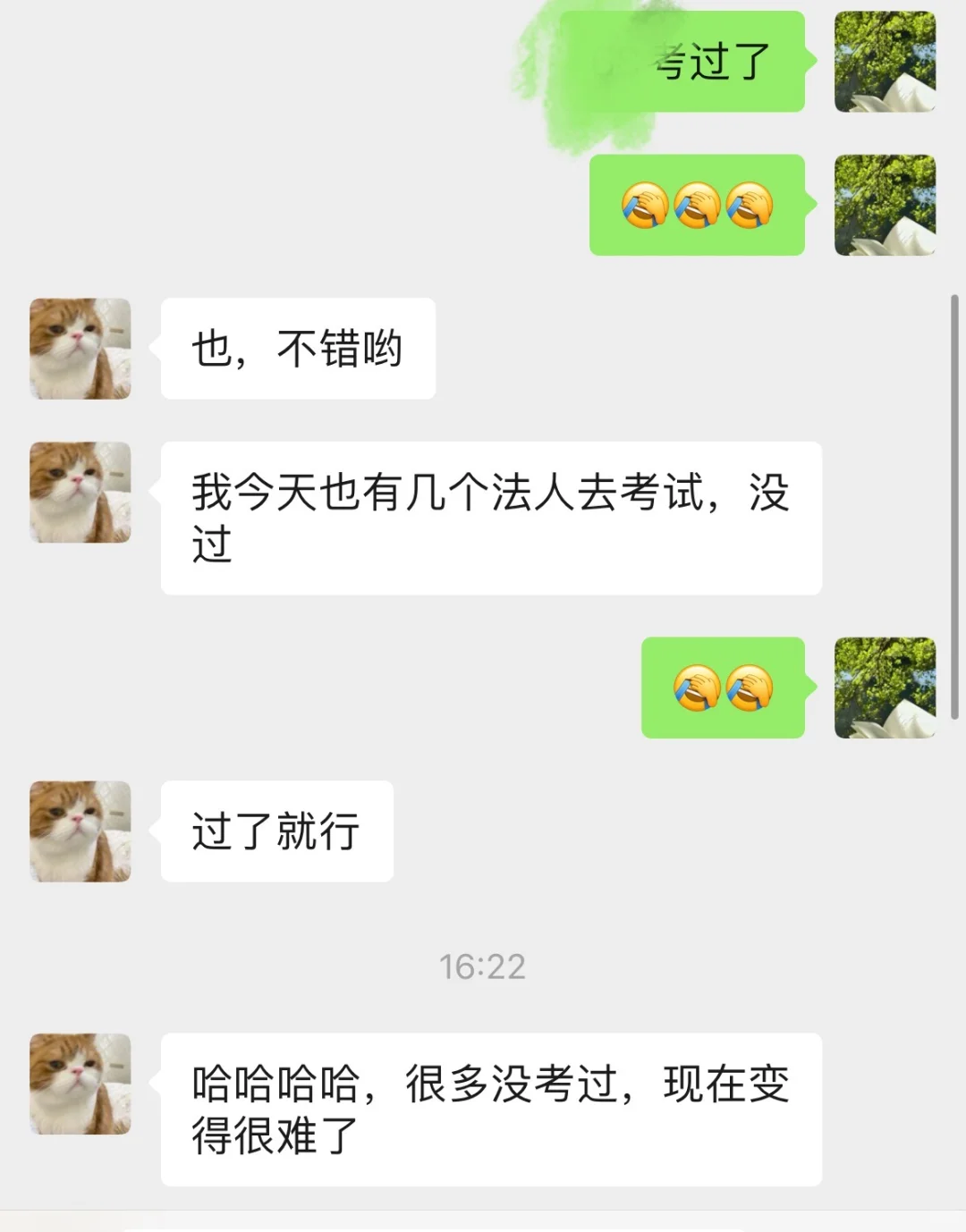 安全员A证已过
