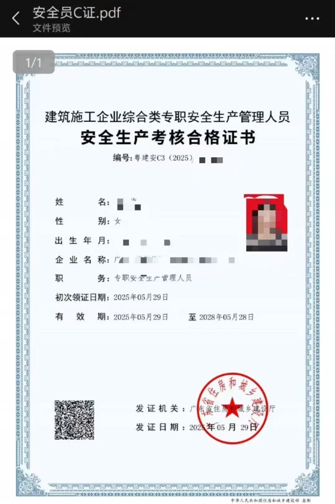 如何用最简单的证书蹭职工社保？