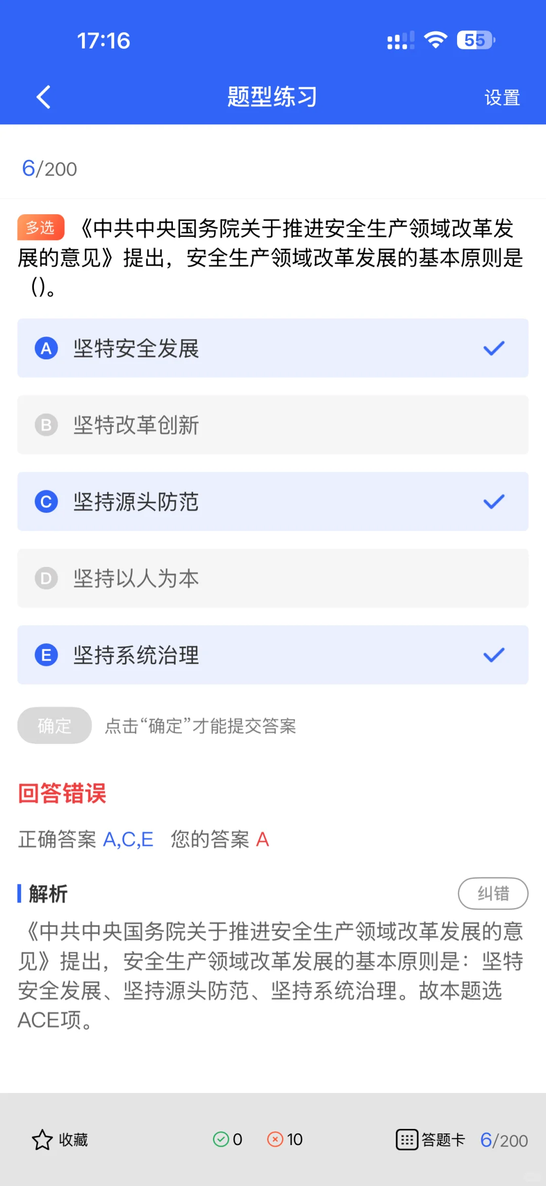 想要备考山西安全员A证？最新题库帮你提分