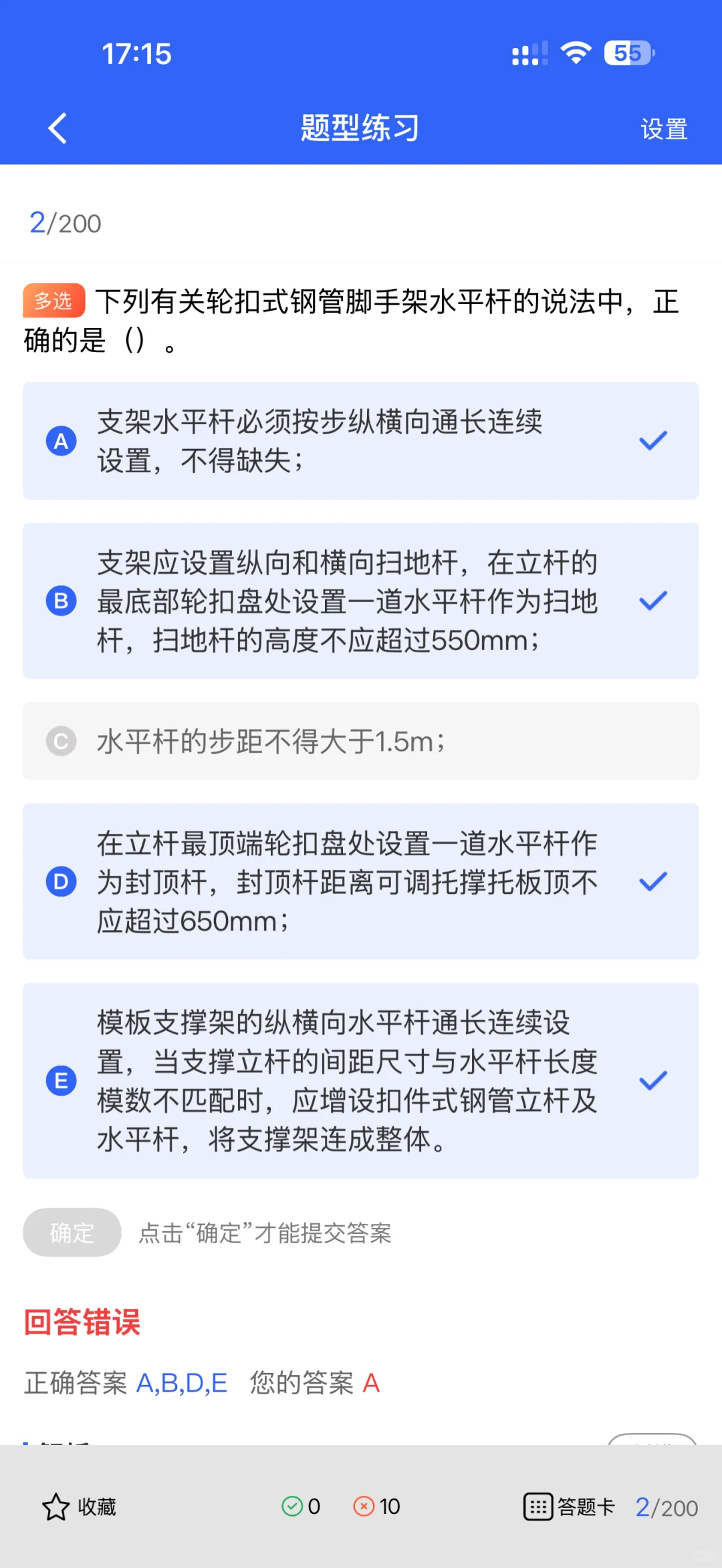 想要备考山西安全员A证？最新题库帮你提分