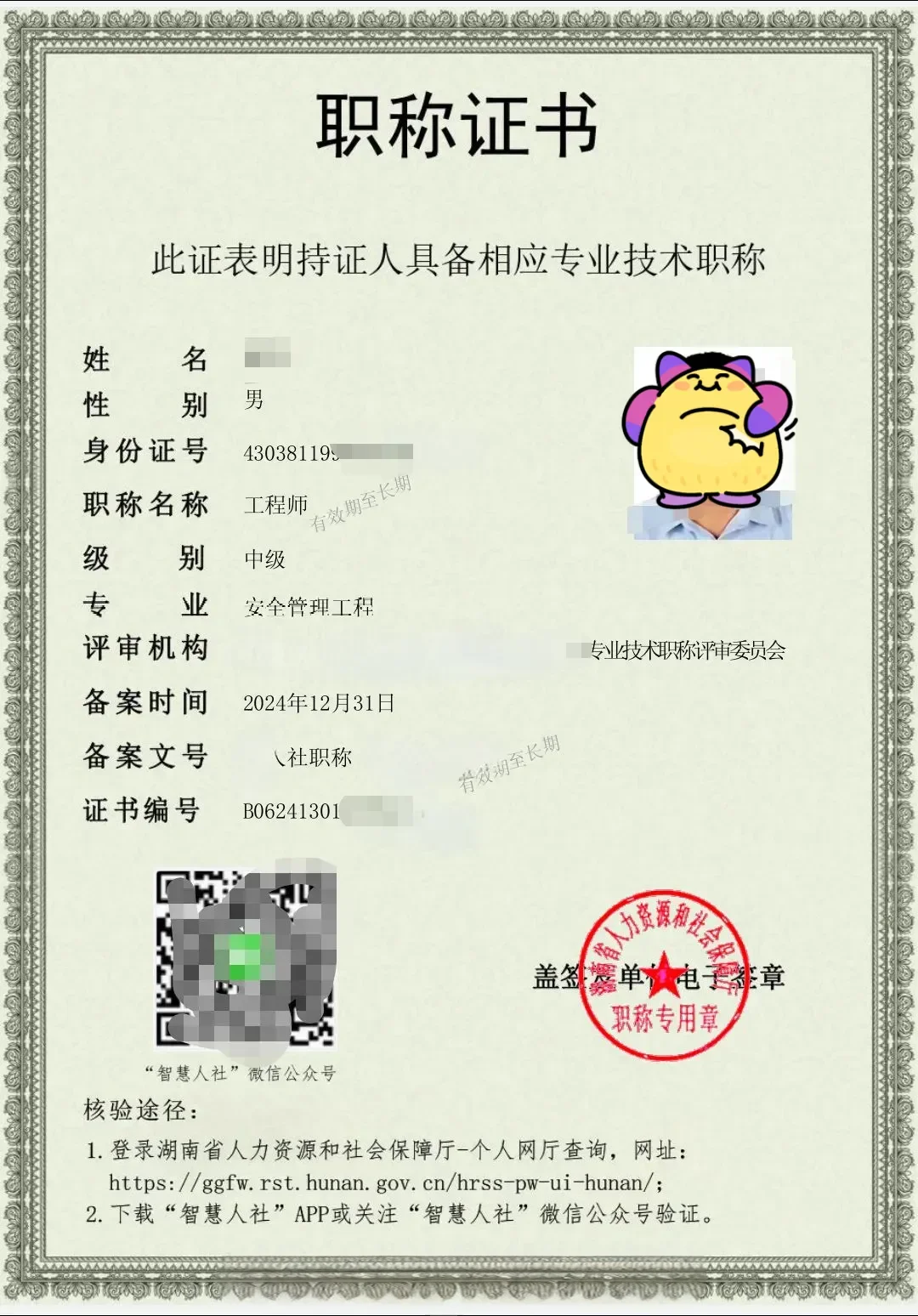 安管人员考证不只有注安这个独木桥