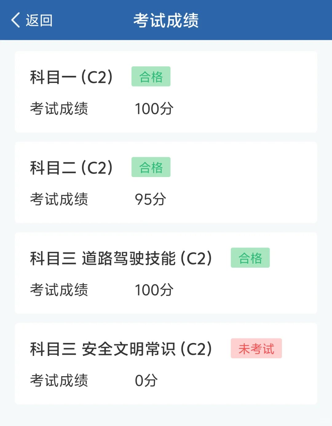 科目三遇到恶心安全员