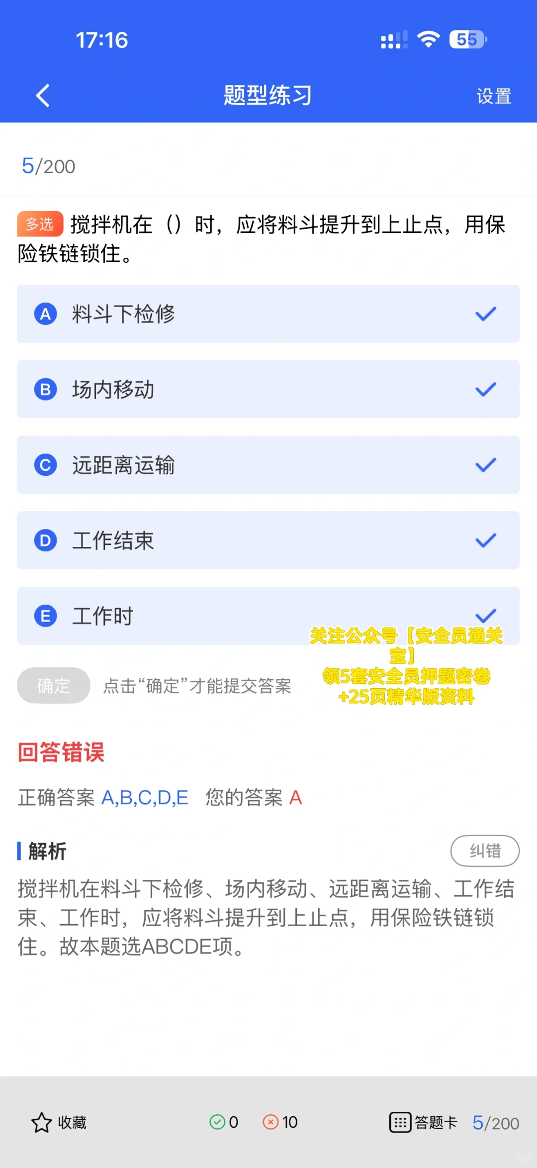 想要备考山西安全员A证？最新题库帮你提分