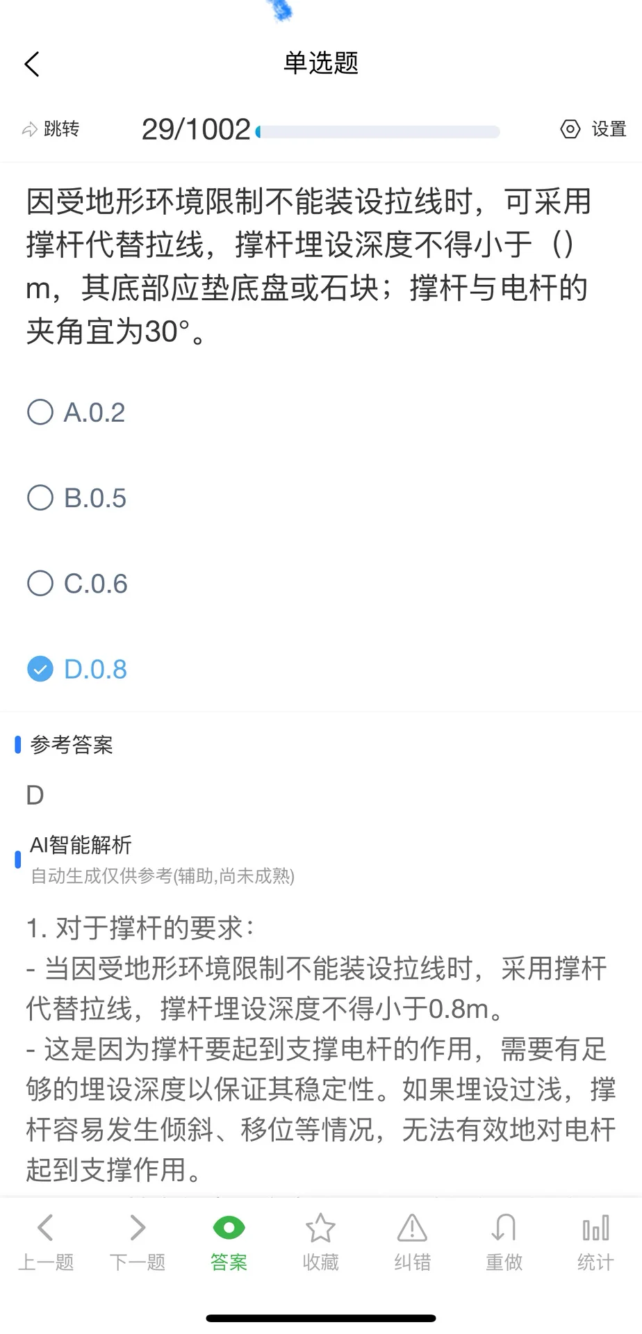 9月河北省安全员ABC类考试题库