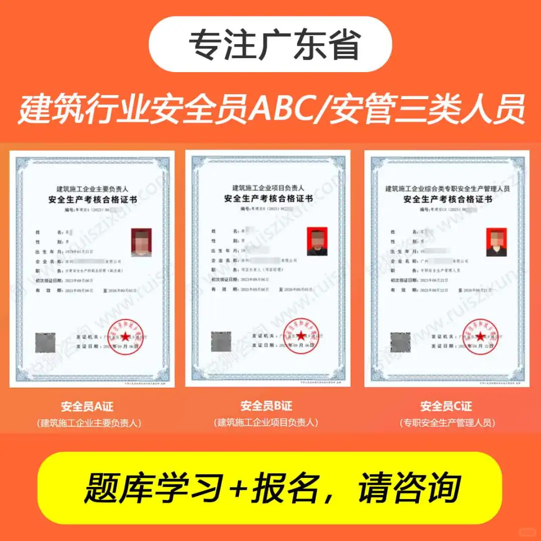安全员A证也太好考了吧📌📌