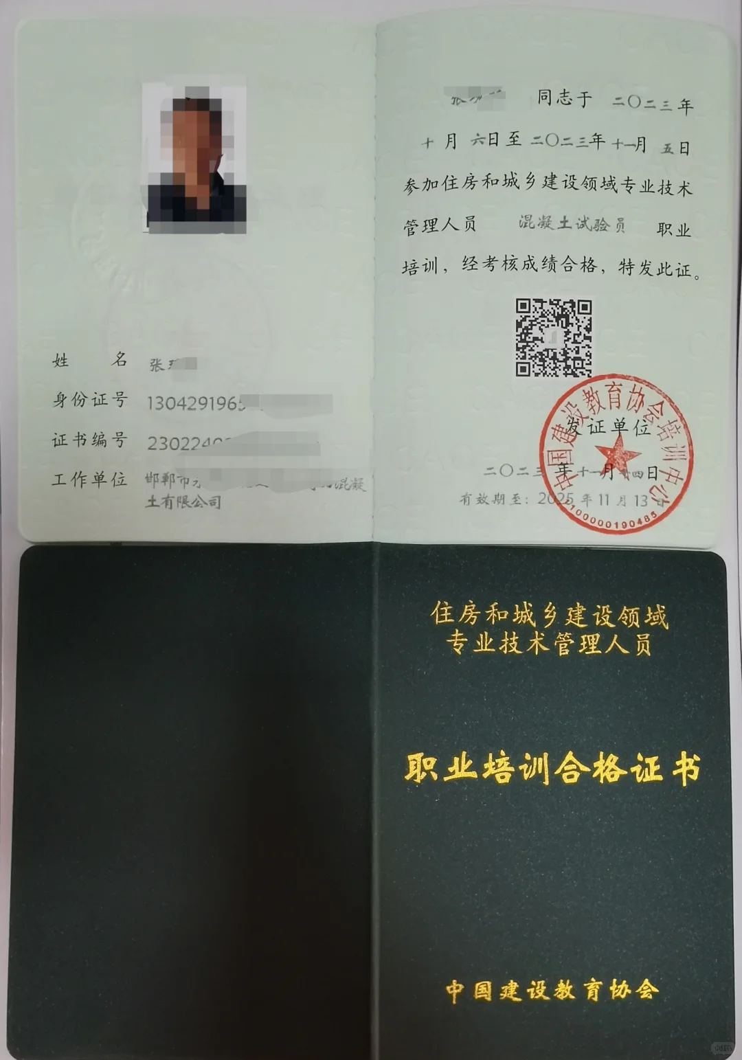建筑八大员考证