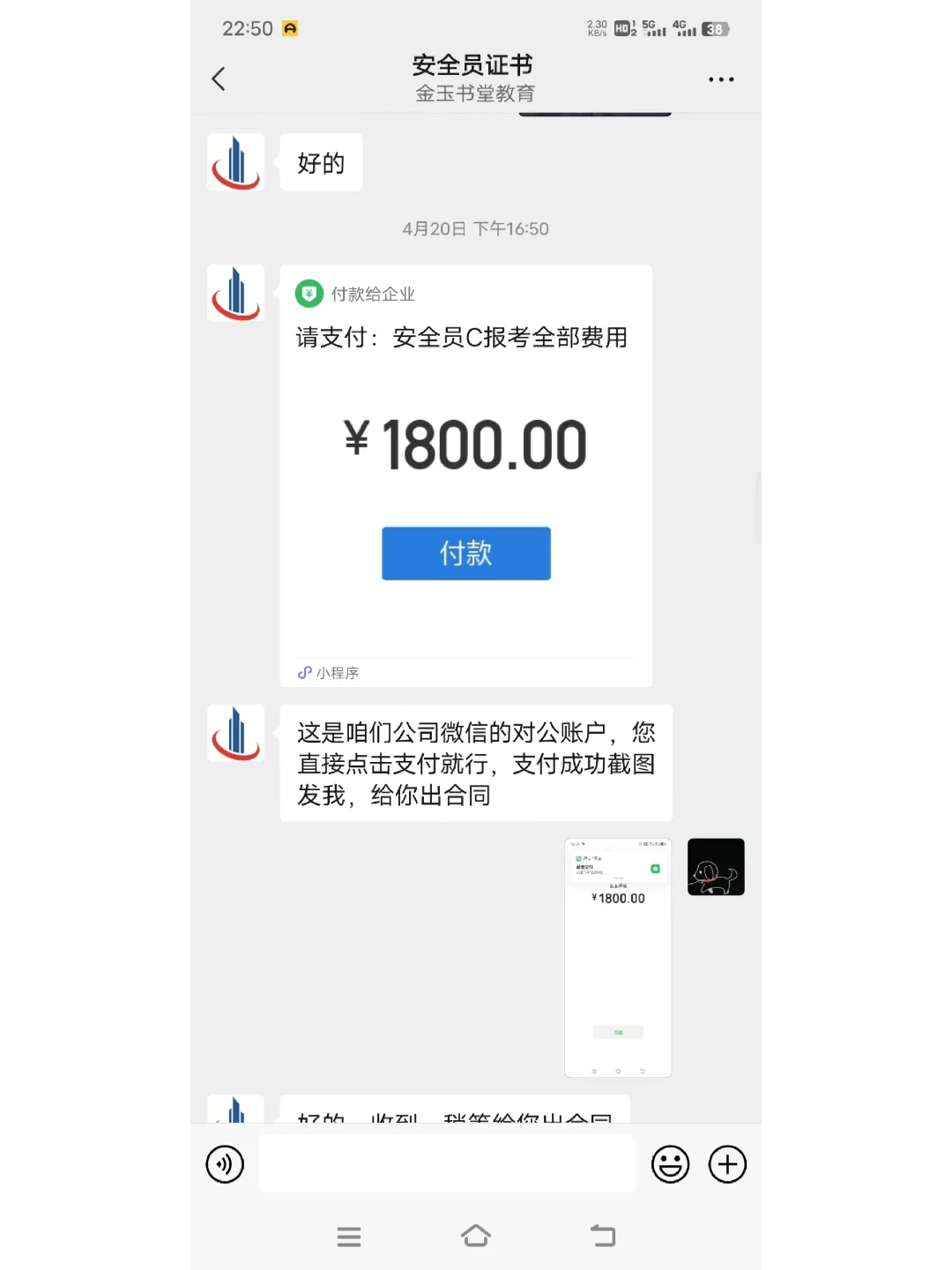 集美们，千万千万不要相信所谓的网上考证