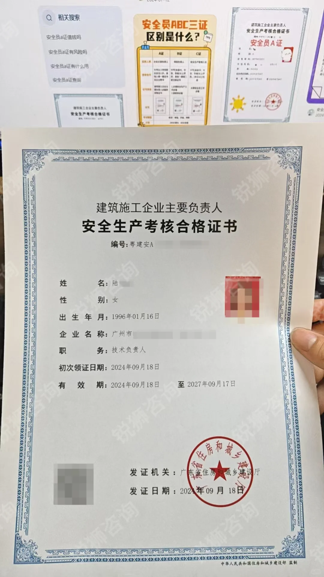 安全员A证也太好考了吧📌📌