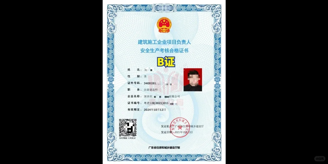 安全员ABC有什么区别？