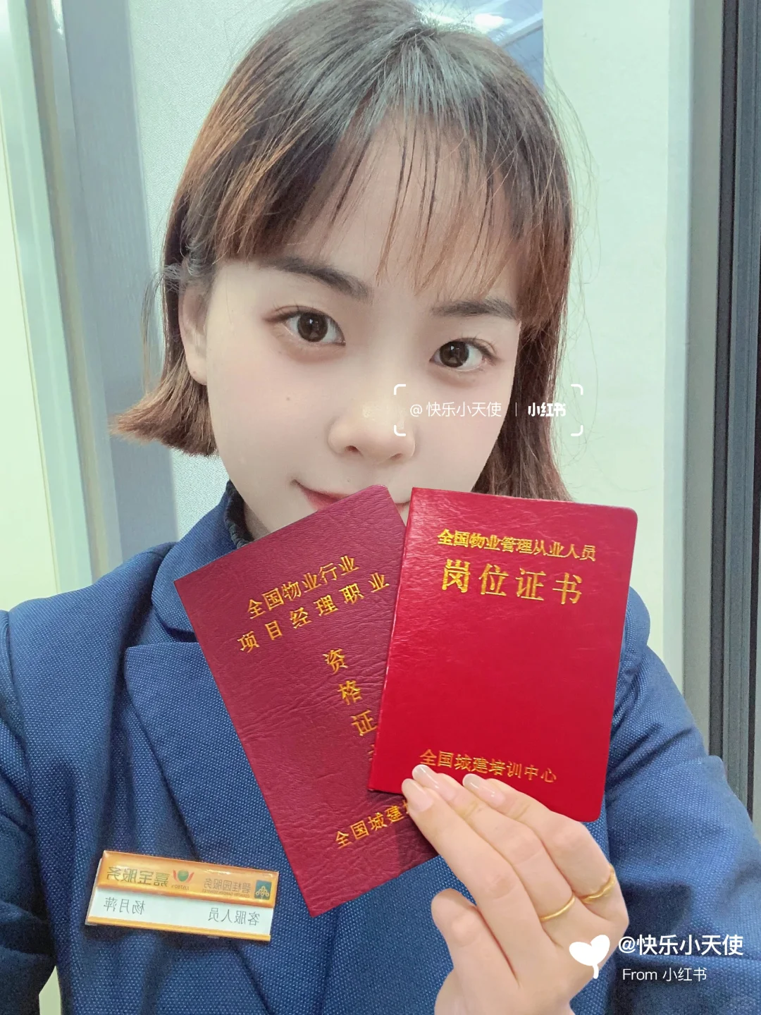 物业从业人员都在考的物业管理证书拿到了