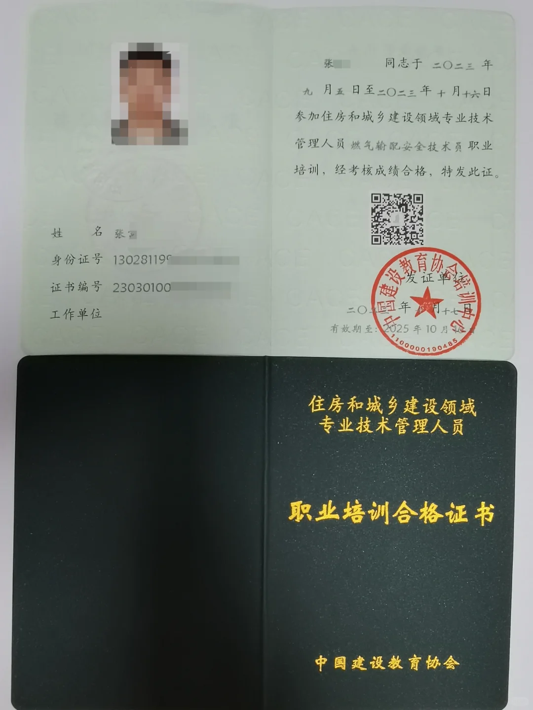 建筑八大员考证