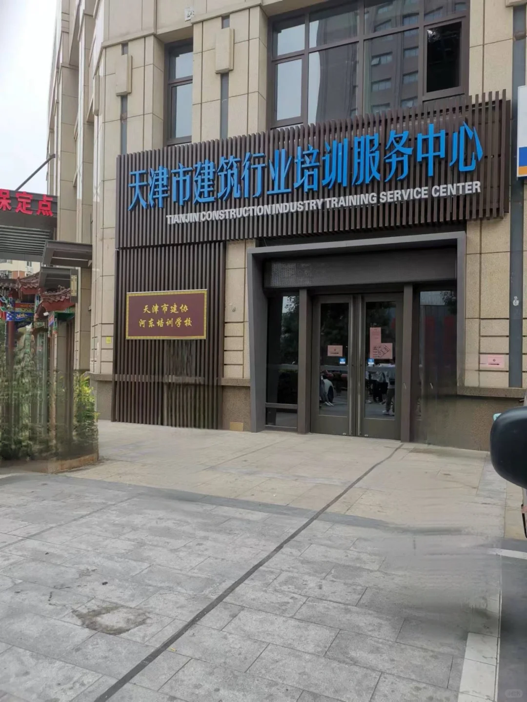 天津安全员B证考试顺利通过！
