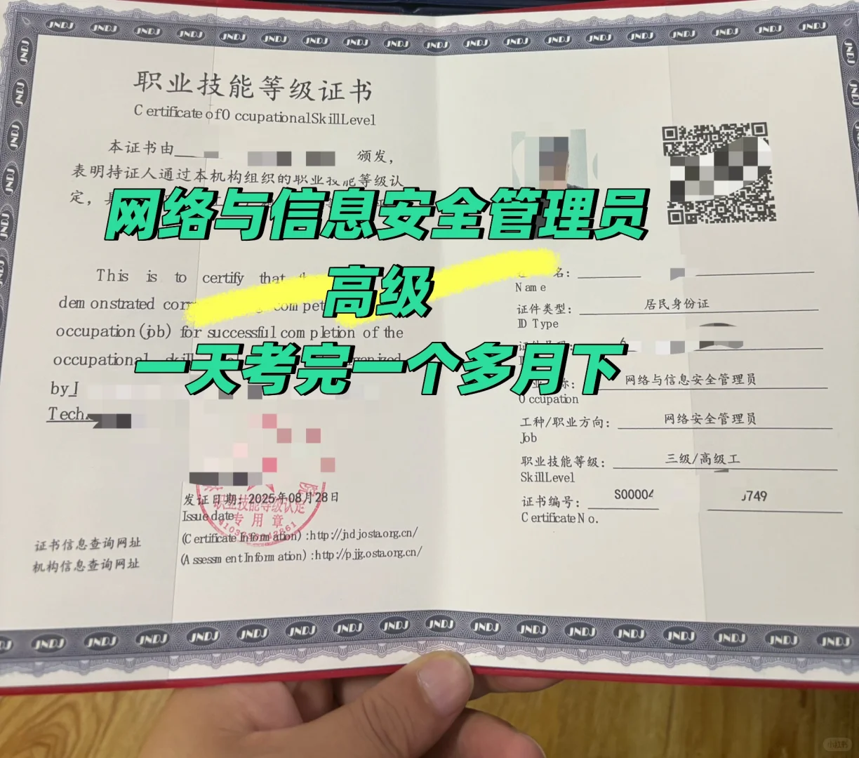 通信类技能证书