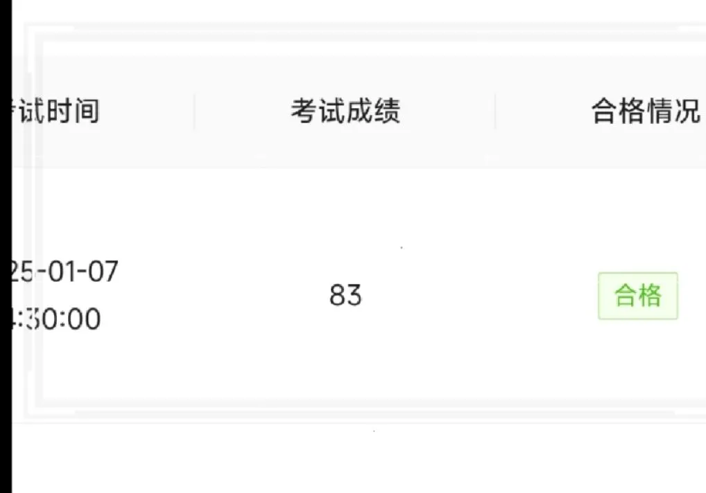 广东安全员a终于通过