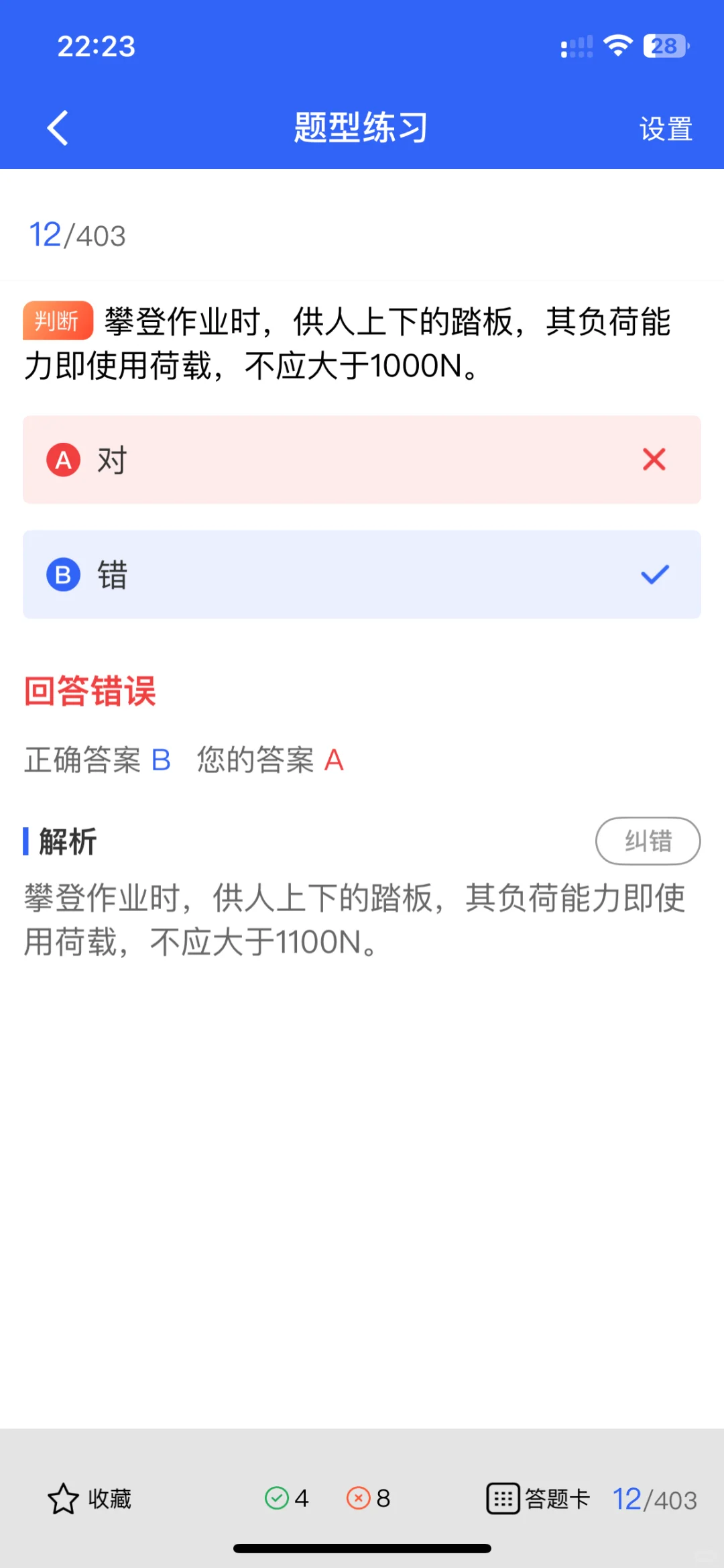【安考题库】2025陕西安全员优质题库！在线刷