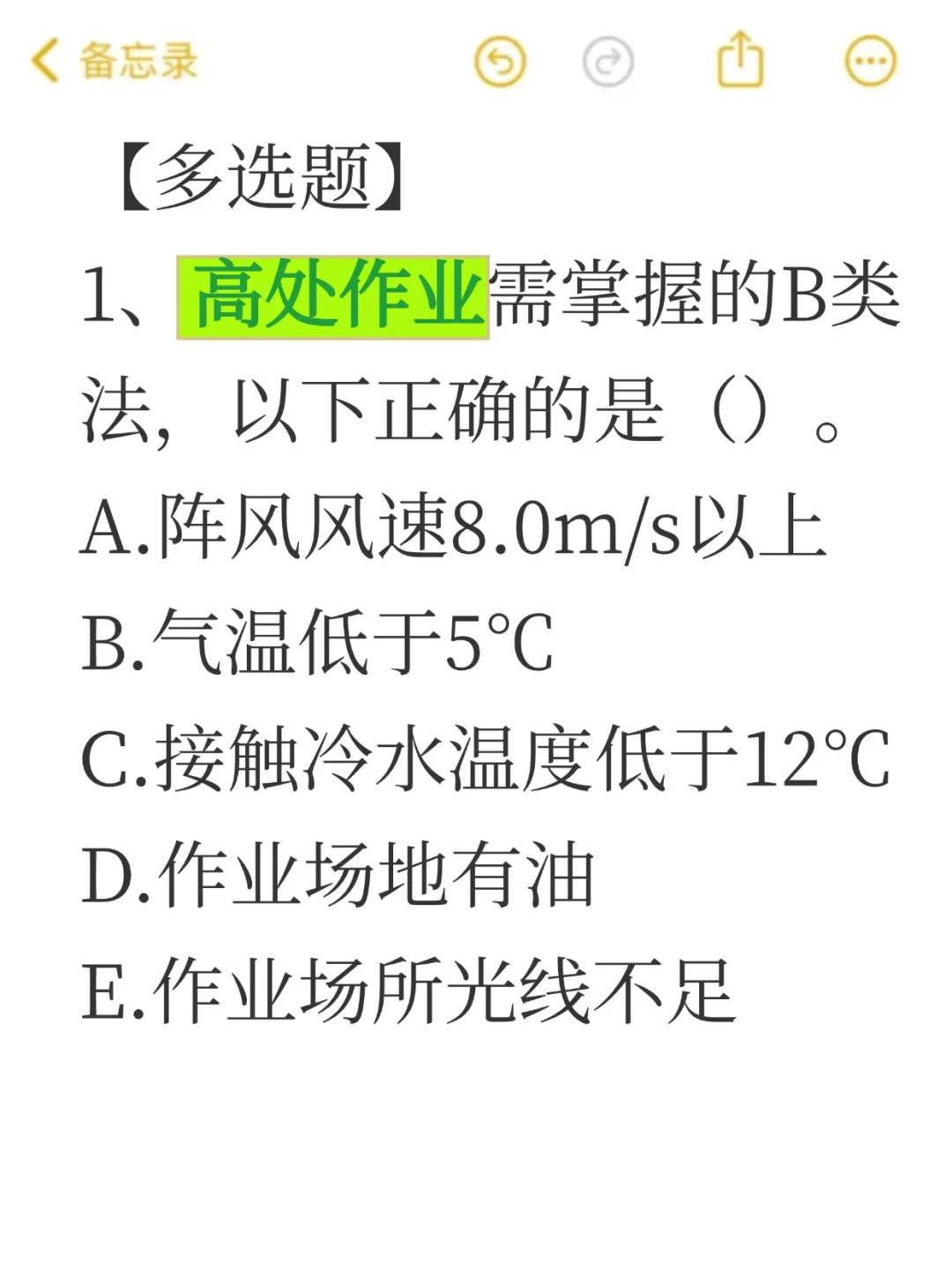 中级注安师背完口诀之后，我强得可怕