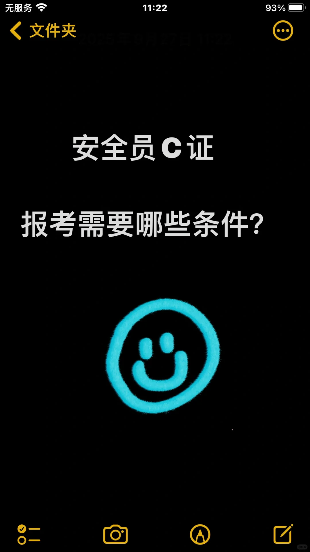 安全员C证什么条件才可以报考