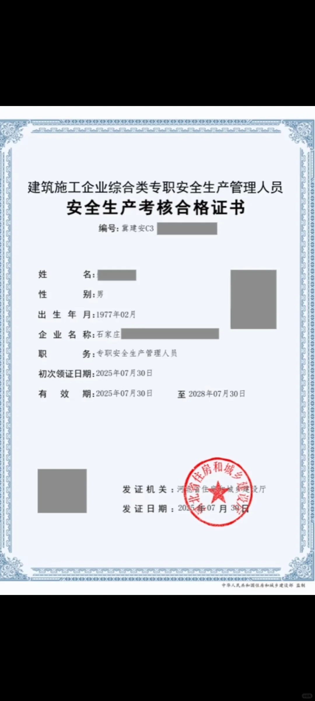 安全员AC 不想考试的人有福啦