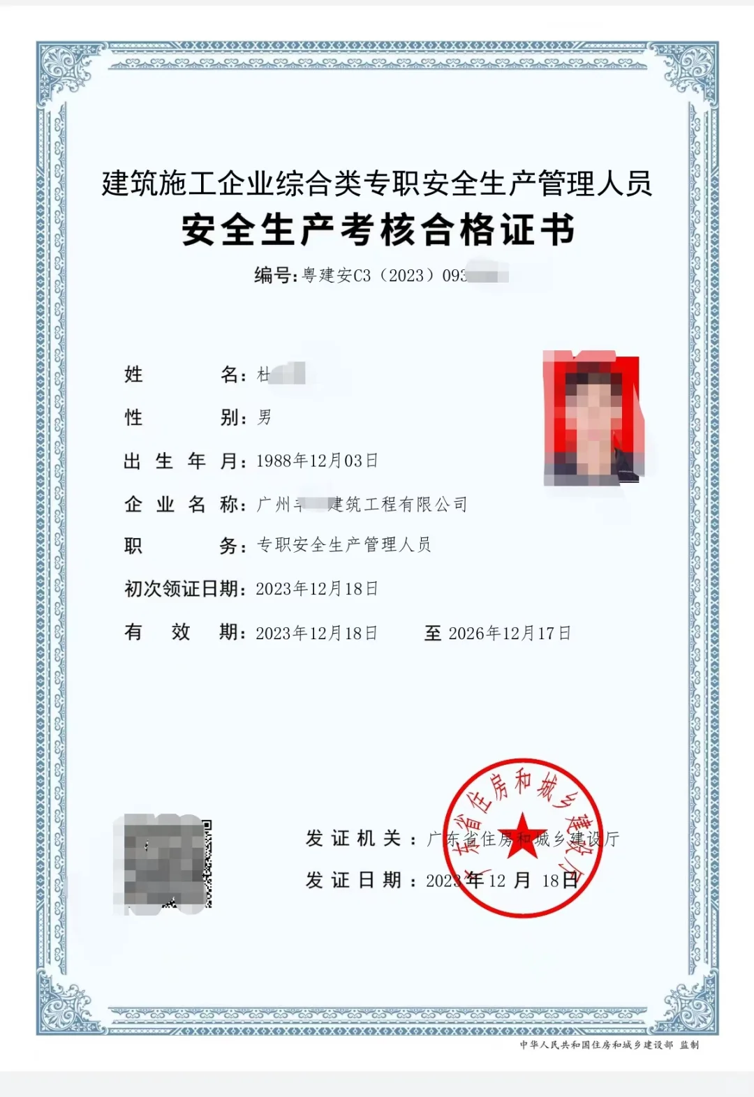 我想考个安全员C，值得吗？
