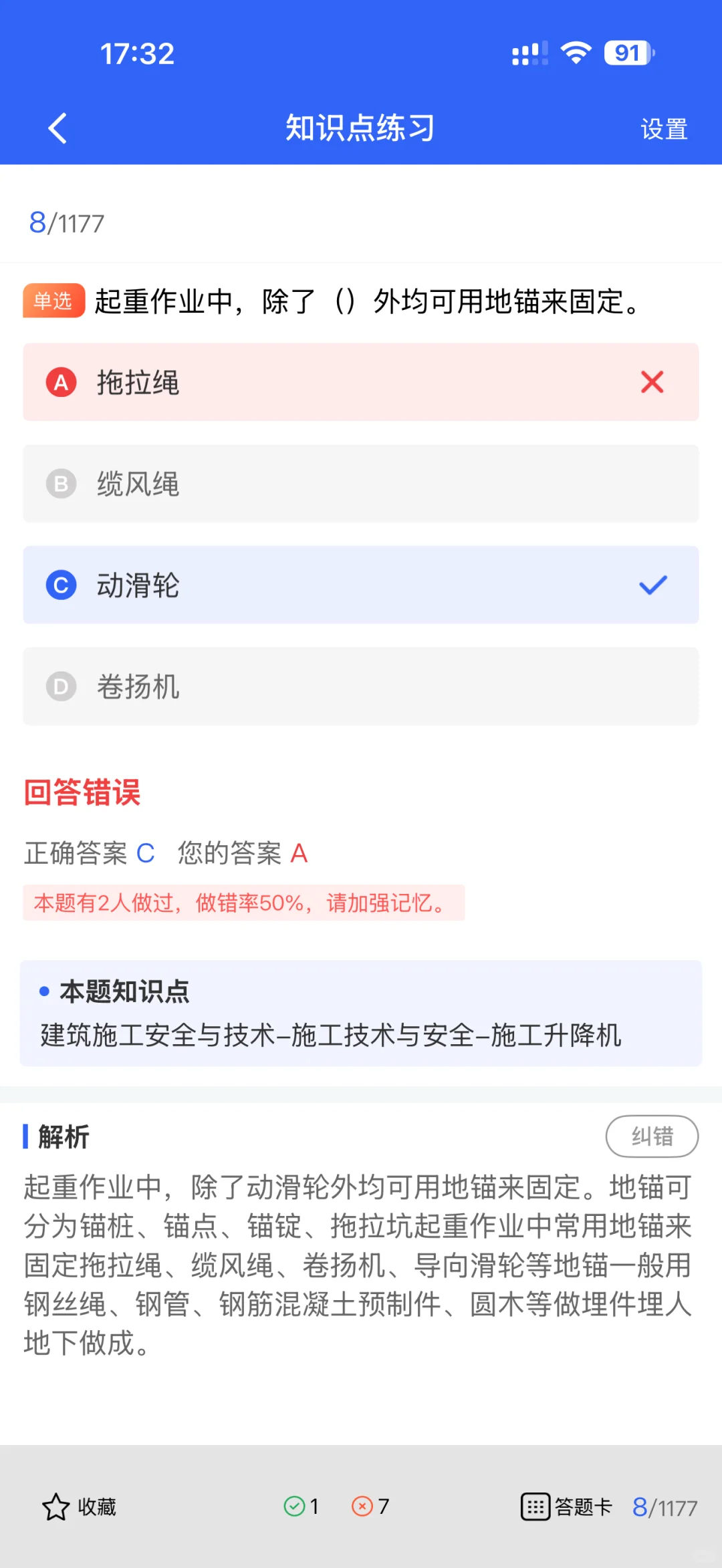 建筑安全员怎么考？ABC证报考条件一次说清