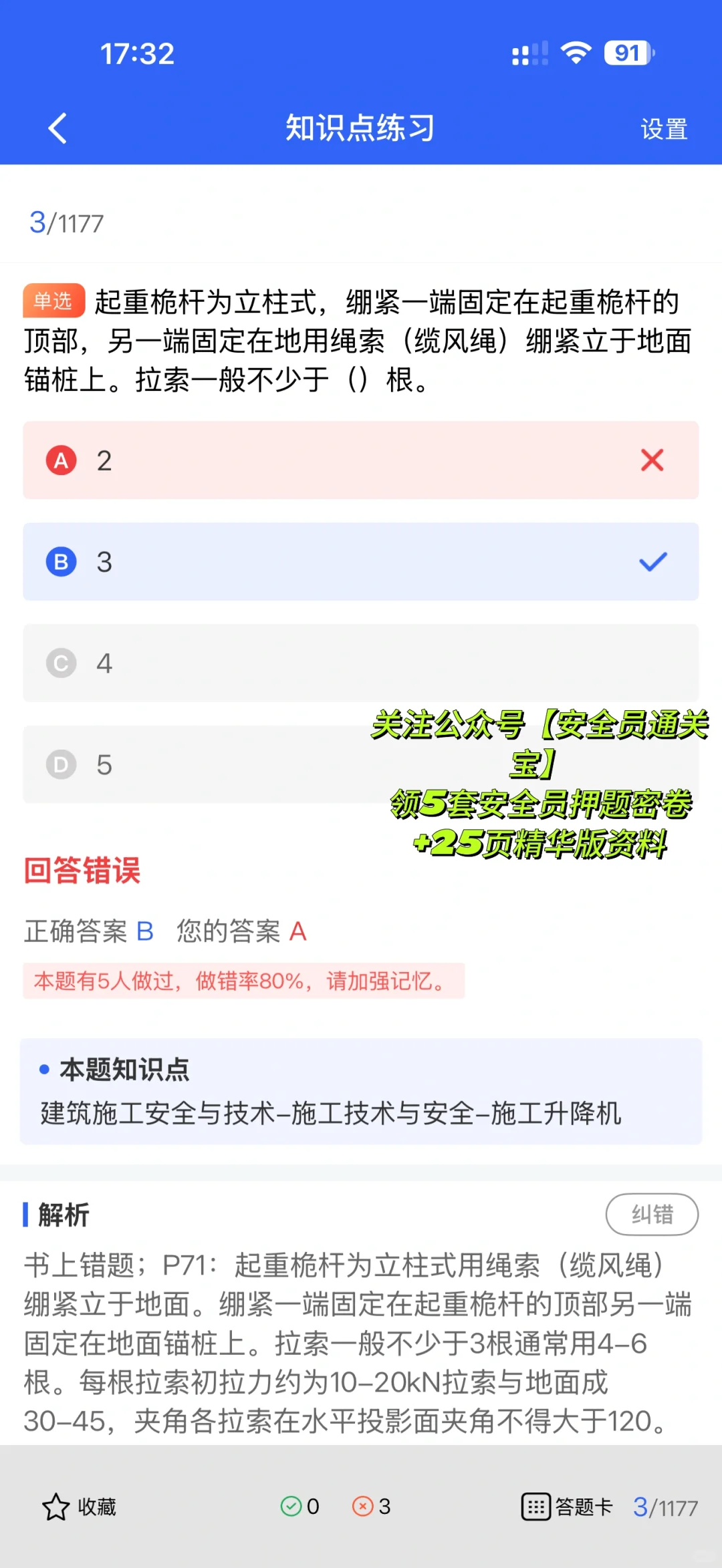 建筑安全员怎么考？ABC证报考条件一次说清