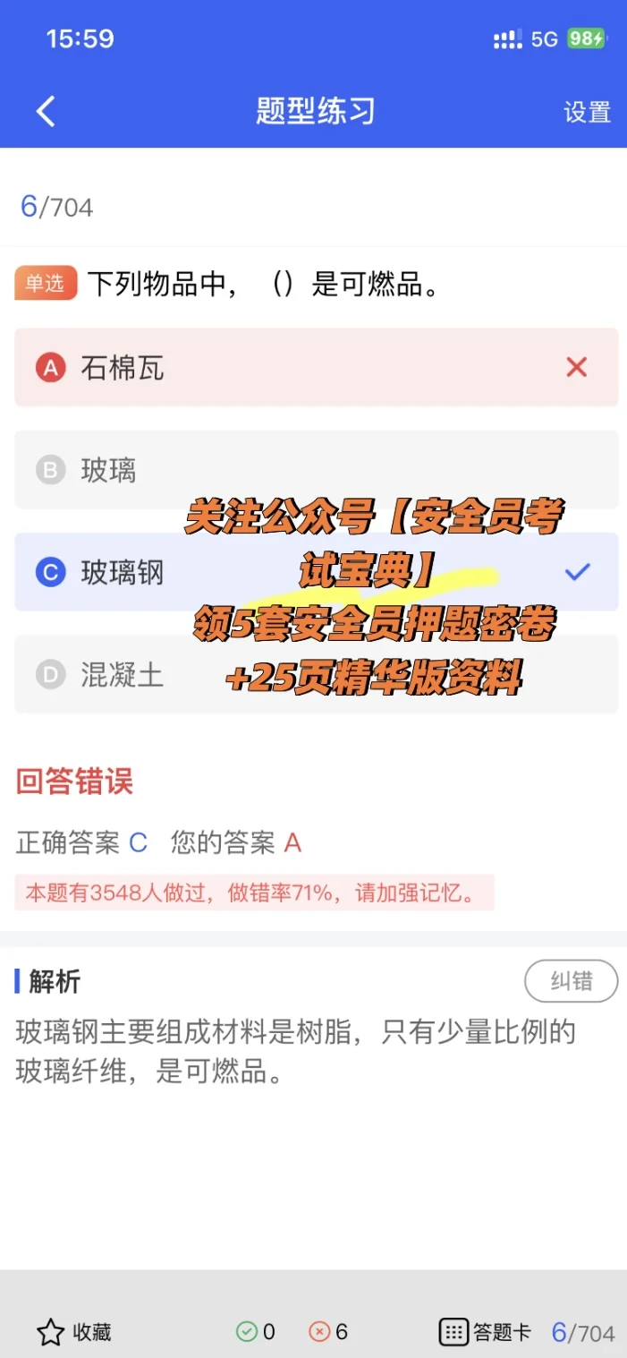 建筑人必看！安全员 A 证，高年薪的敲门砖