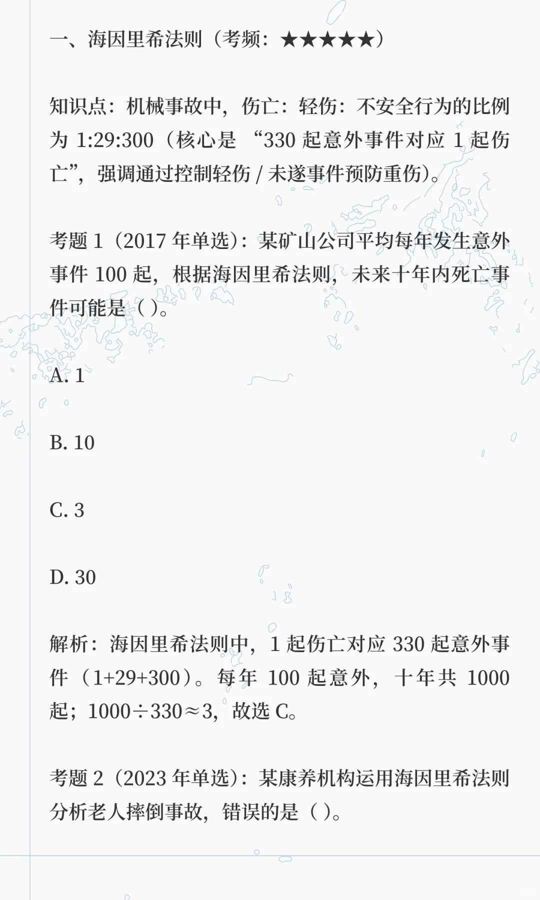 打卡注安——管理 DAY1